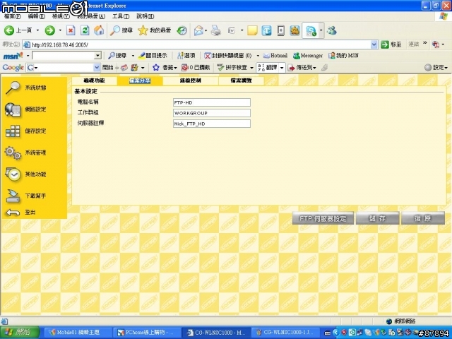 [分享]非專業開箱-窮人超值 可瑞加 CG-WLNSC1000 VS CG-NSC1000