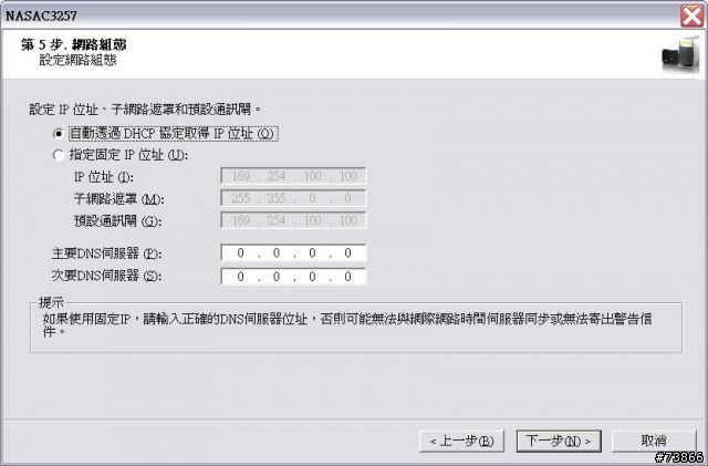 [NAS開箱+測試]QNAP TS-109(多圖)
