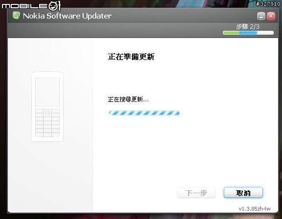 [教學文] N6233 版本升級至v5.43 自己來吧