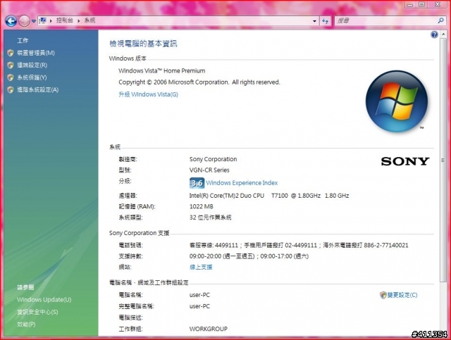 [分享]女士用-Vaio-CR13T 華漾粉