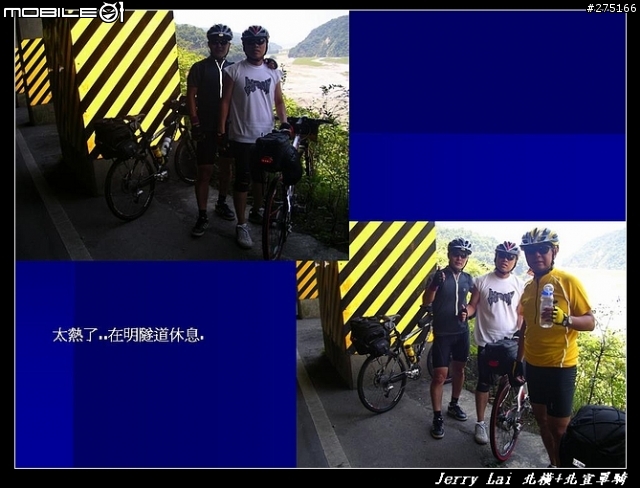 [分享]暴熱之北橫+北宜單騎遊記(圖片超級多)