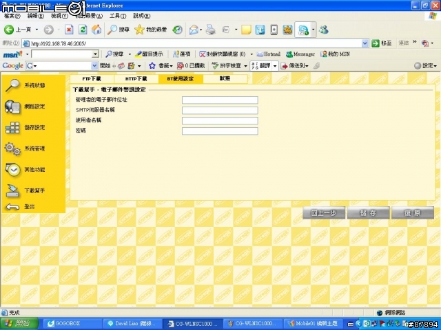 [分享]非專業開箱-窮人超值 可瑞加 CG-WLNSC1000 VS CG-NSC1000