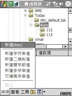 【分享】【下載】輕度發燒級～～改造PDA手機左右鍵為『通話紀錄』、『拇指聯絡人』…WM5.0適用！