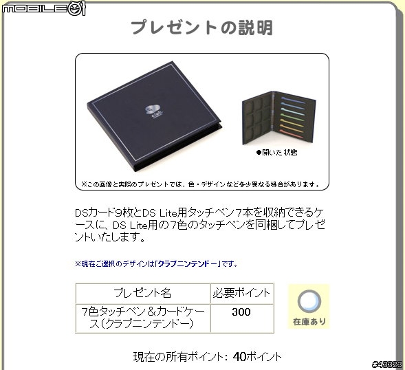 [任天堂]免錢分享~贈品來啦~