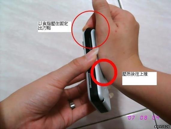 W580I電池蓋輕鬆開法