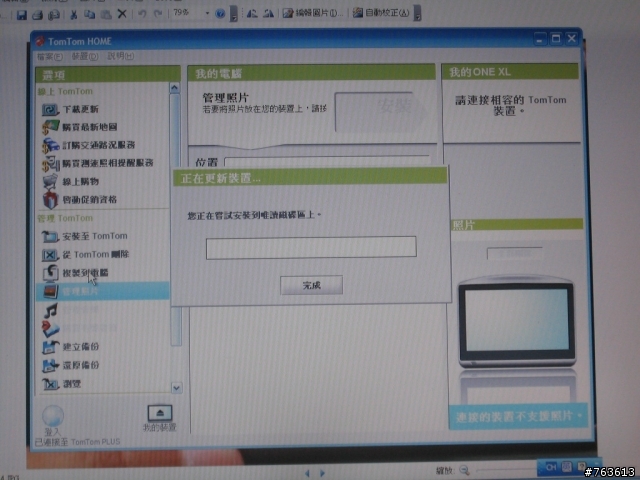 ~TOMTOM衛星導航ONE XL侵襲台灣了~[新品使用分享]