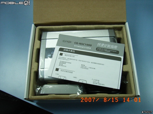 [分享]窮人更超值 網路伺服器 CG-NSC1000 開箱分享文