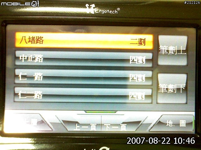 路易通V5畫面分享...(圖多)