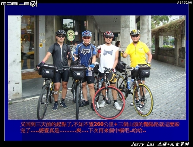 [分享]暴熱之北橫+北宜單騎遊記(圖片超級多)