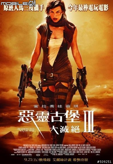 "惡靈"風暴-即將重現!!