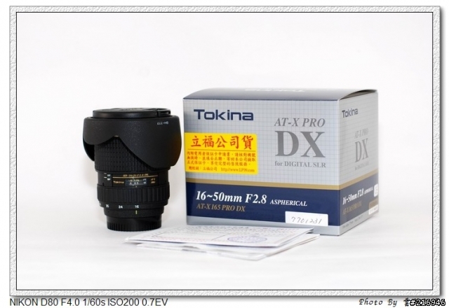 Tokina 16-50mm F2.8 公司貨開箱照