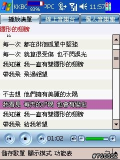 「多普達699俱樂部」-百萬首歌帶著走,「KKBOX」一定要的啦...