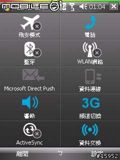 9100 一鍵搞定 OneTouch Pro V3 已刪檔
