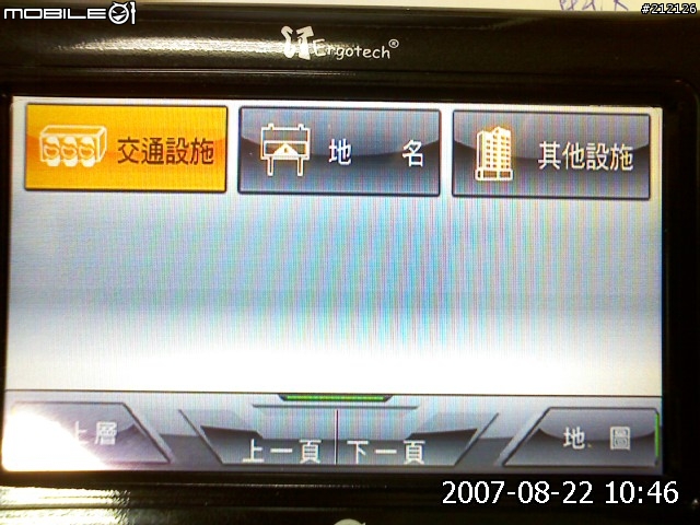 路易通V5畫面分享...(圖多)