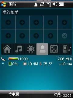 【分享】給阿福機的禮物 HTC UI New Home (可自定標簽)！！