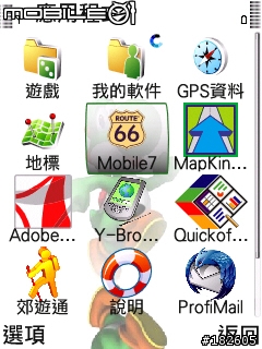 [原創]s60v3 6110 華康中黑體(支持繁簡字顯示)