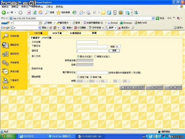 [分享]非專業開箱-窮人超值 可瑞加 CG-WLNSC1000 VS CG-NSC1000