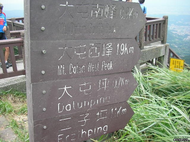 第一次挑戰三重至八拉卡公路,陡波實照,也流了一點血.