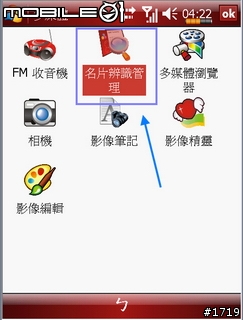[技巧]閃亮吧！倚天PDA在黑暗時請賜我光源吧！（模擬手電筒）