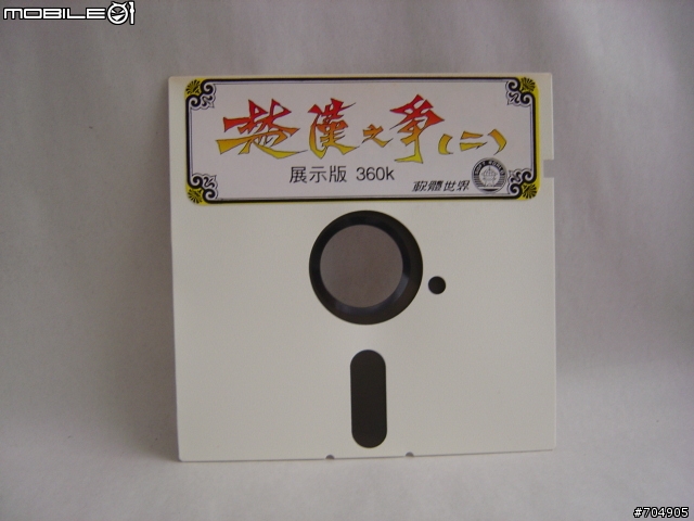 [分享]以前5.25吋電腦遊戲的試玩片