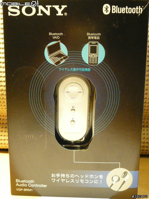 [不負責任分享]SE W580i 音樂的輕薄享受-新增brm1配對