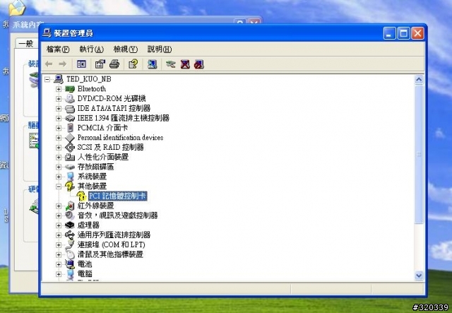 S6410C XP driver 問題