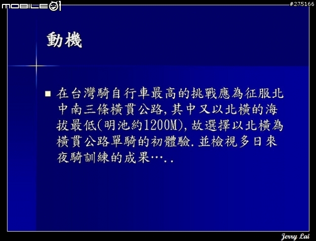 [分享]暴熱之北橫+北宜單騎遊記(圖片超級多)