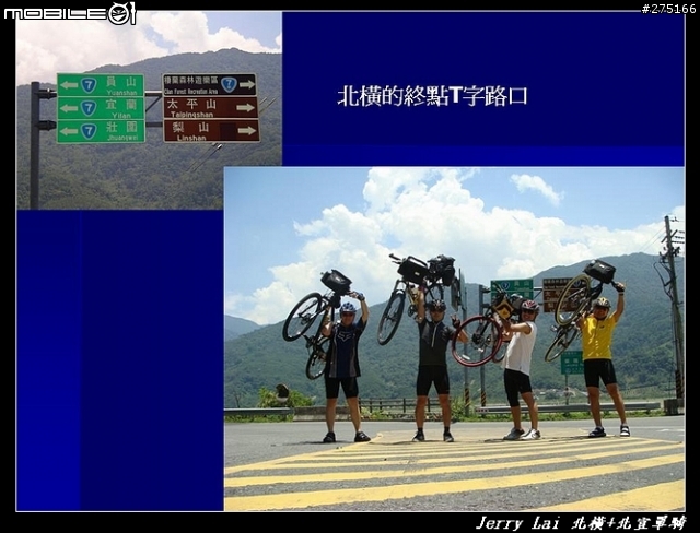 [分享]暴熱之北橫+北宜單騎遊記(圖片超級多)