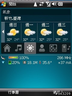 【分享】給阿福機的禮物 HTC UI New Home (可自定標簽)！！