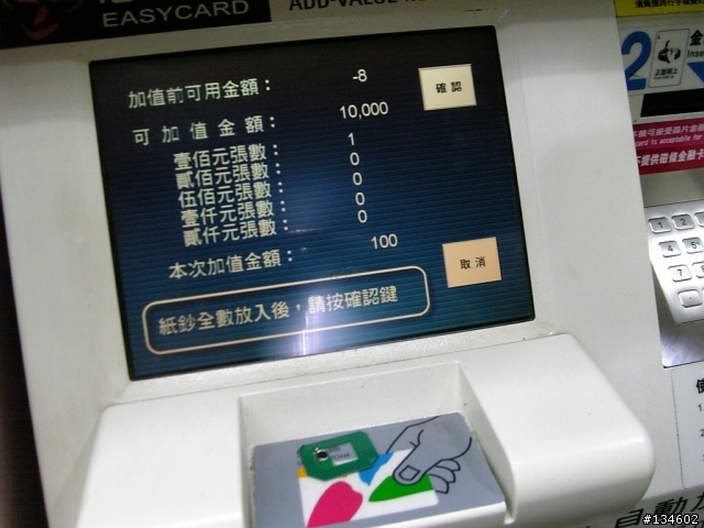 不讓中華電信專美於前~903SH悠遊卡植入成功!