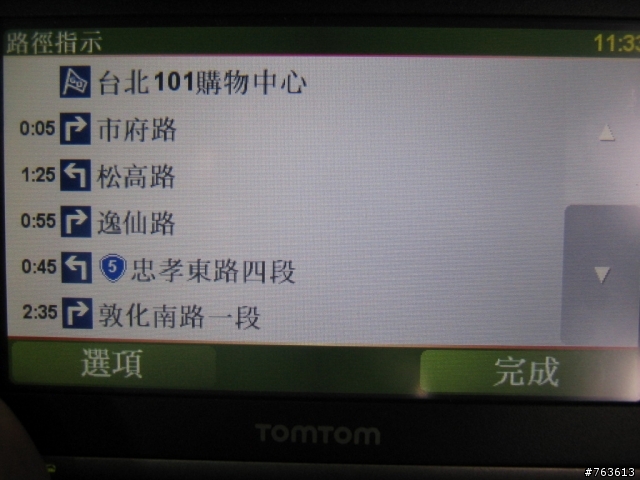 ~TOMTOM衛星導航ONE XL侵襲台灣了~[新品使用分享]