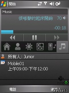 HTC Home 6tab For WM5