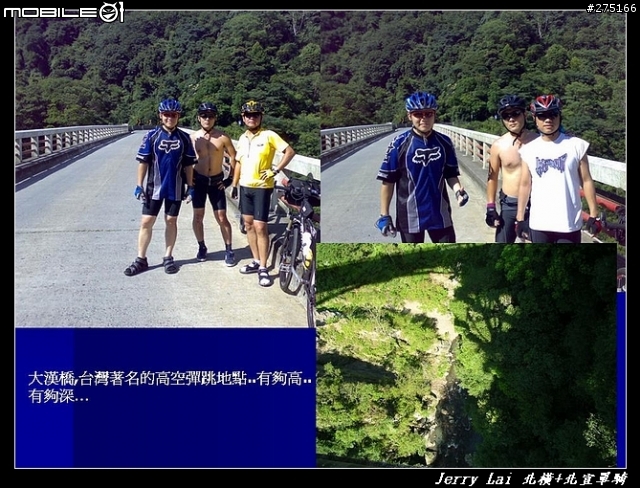 [分享]暴熱之北橫+北宜單騎遊記(圖片超級多)