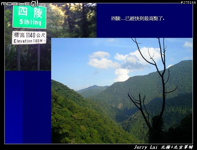 [分享]暴熱之北橫+北宜單騎遊記(圖片超級多)