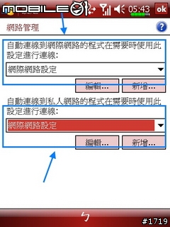 [技巧]讓X500+、X500、M700、M600連接到隱藏無線AP