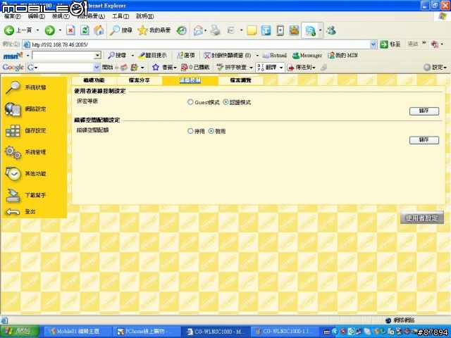 [分享]非專業開箱-窮人超值 可瑞加 CG-WLNSC1000 VS CG-NSC1000