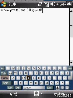 怪獸輸入法iPhone介面