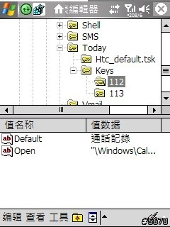 【分享】【下載】輕度發燒級～～改造PDA手機左右鍵為『通話紀錄』、『拇指聯絡人』…WM5.0適用！