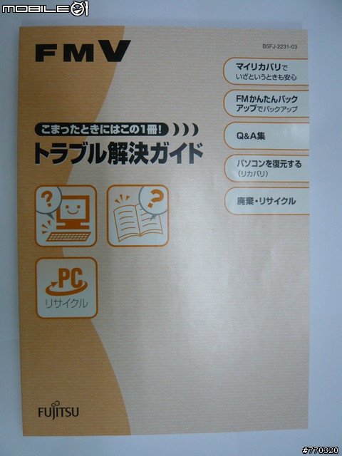 [分享]Fujitsu NF40U日版 購買與開箱(加日版說明書解說)