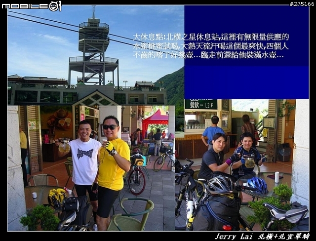 [分享]暴熱之北橫+北宜單騎遊記(圖片超級多)