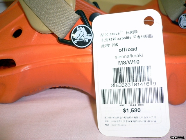 *分享*CROCS offroad款