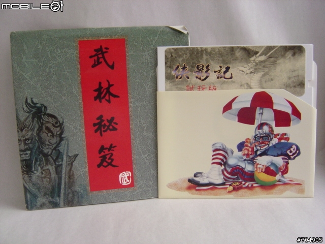 [分享]以前5.25吋電腦遊戲的試玩片