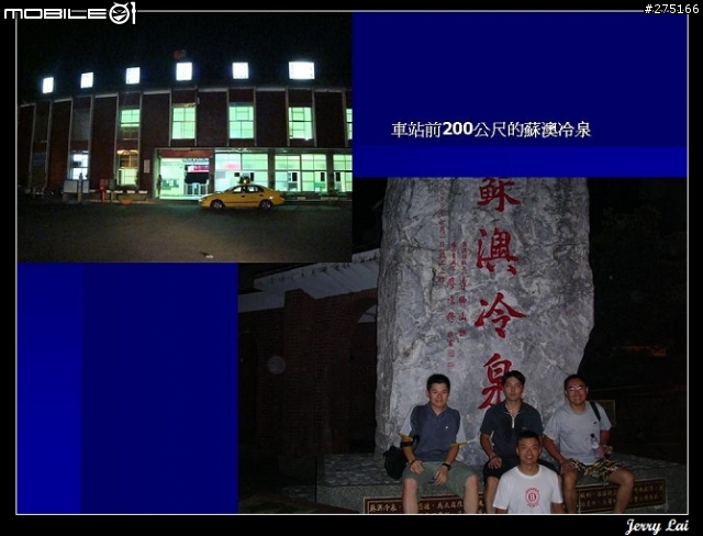 [分享]暴熱之北橫+北宜單騎遊記(圖片超級多)