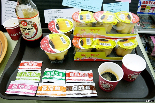 布丁 + 醬油 = ????
