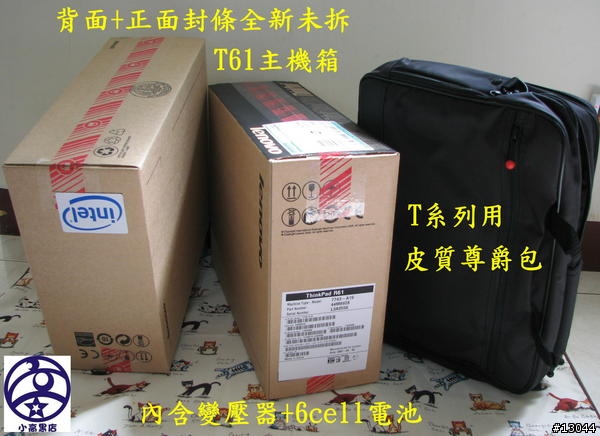 {筆電敗家分享} 購買 Thinkpad T61 與週邊及系統安裝(Vista and Linux)