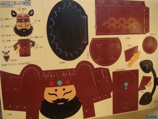 全家便利店(8/27限量)鍾魁紙藝