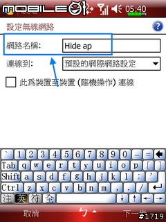 [技巧]讓X500+、X500、M700、M600連接到隱藏無線AP