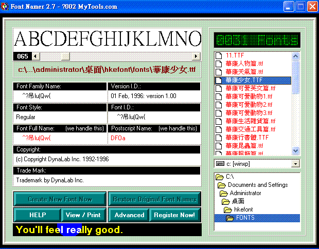 字型真實名稱有問題