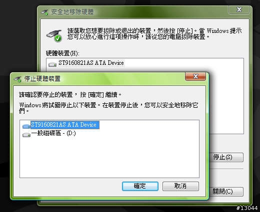 {筆電敗家分享} 購買 Thinkpad T61 與週邊及系統安裝(Vista and Linux)