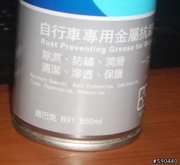 鏈條油選擇?